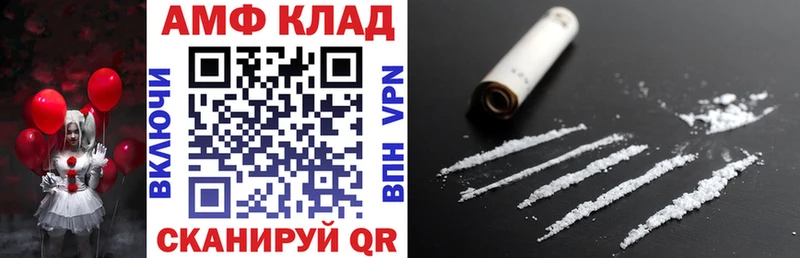 Амфетамин Premium  Купить закладки  Алатырь 