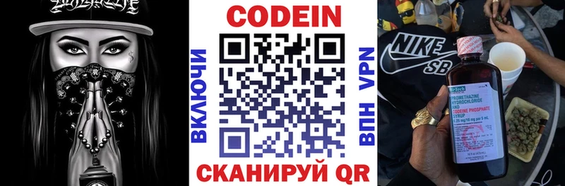 Купить Алатырь Кодеин напиток Lean (лин)
