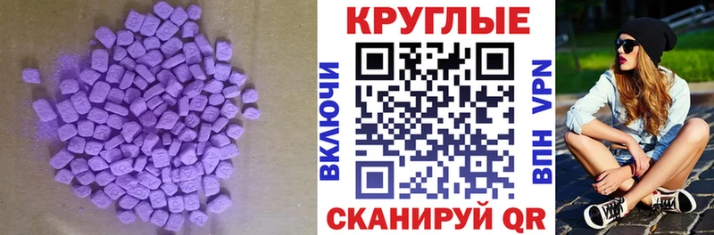 Купить закладки  Алатырь  Ecstasy 280 MDMA 