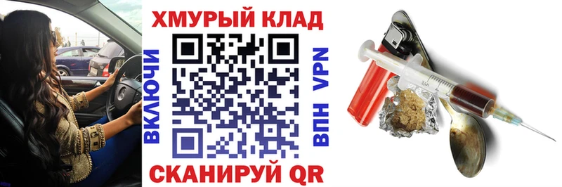 Купить закладки  Алатырь  Героин хмурый 
