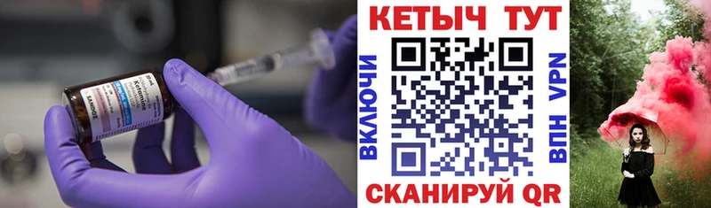 КЕТАМИН ketamine  Купить где  Алатырь 