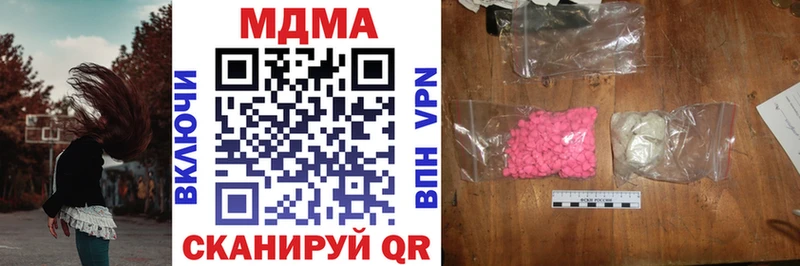 MDMA молли  Купить где  Алатырь 