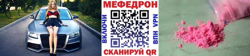 Меф мяу мяу  Купить закладки  Алатырь 
